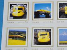 フレーム切手 923形 ドクターイエロー 新幹線 電気軌道総合試験車 JR 東海 Doctor Yellow 切手 のみの出品_画像2