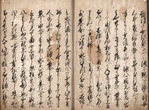 金比羅霊験記+解読文 デジタル古文書金毘羅民谷坊太郎 和本 古本 古書_画像4