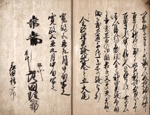 金比羅霊験記+解読文 デジタル古文書金毘羅民谷坊太郎 和本 古本 古書_画像6