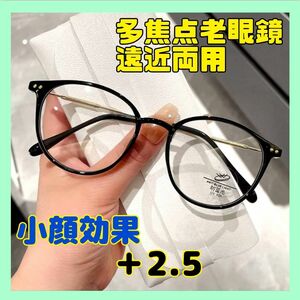 遠近両用メガネ　老眼鏡　多焦点老眼鏡　多焦点グラス　累進レンズ　男女兼用　軽量　スマホ　PC　掛け外し不要　ストレスフリー