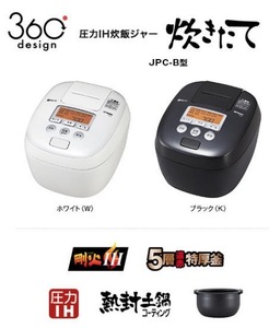 タイガー 炊きたて　１升炊き圧力IH炊飯ジャー JPC-B180-W(白） 新品未使用を10円でスタート致します。