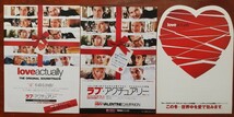 映画チラシ【ラブ・アクチュアリー】小型3種3枚セット(タイアップ含む) 出演:ヒュー・グラント、リーアム・ニーソン、キーラ・ナイトレイ_画像1