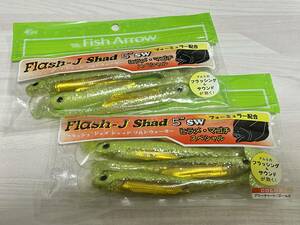 B ■■ 新品　難あり　フィッシュアロー　フラッシュJシャッド　5インチ SW　2パック【グローチャート/ゴールド】Flash-J Shad■■ G1.0209