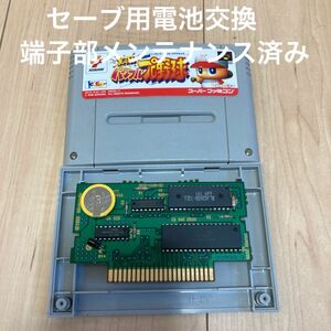 スーパーファミコンソフト　実況パワフルプロ野球　ベーシック版’98