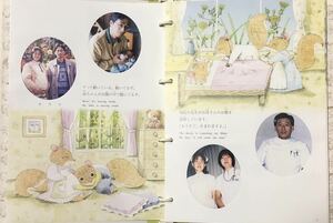  picture book album photograph adjustment baby. birth monogatari The Story of My Birth memory 