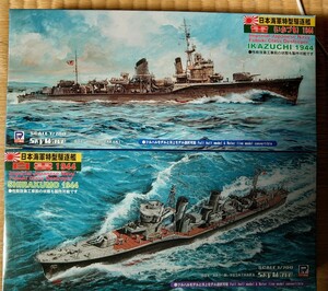 ピットロード 1/700 大日本帝国海軍 駆逐艦 No.W105 雷1944 / W107 白雲1944 2隻セット