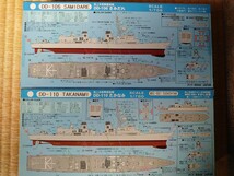 ピットロード 1/700 海上自衛隊護衛艦 DD-106さみだれ(J68)/DD-110たかなみ(J65)/DD-115あきづき(J52)/DD-119あさひ(J82) 4隻セット_画像2