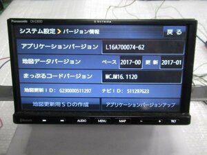 Panasonic 純正 ナビ CN-E300D(n072999)