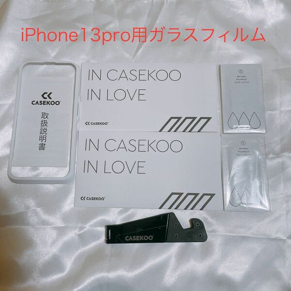 CASEKOO iPhone13pro用 強化ガラスフィルム 2枚入り