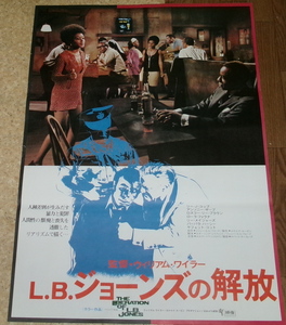 映画ポスター「Ｌ・Ｂ・ジョーンズの解放」　Ｗ・ワイラー監督