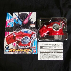 【開封/未使用】仮面ライダービルド DXハザードトリガー BANDAI/バンダイ/60サイズ