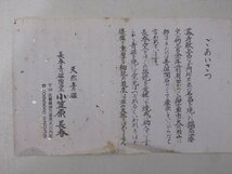 ★鍋島青磁 長春窯 小笠原嶐作【天然青磁壷　共箱】栞付き　状態良好！胴径18cm　高さ19.8cm　口穴5cm　氷裂貫入 花瓶 置物_画像7