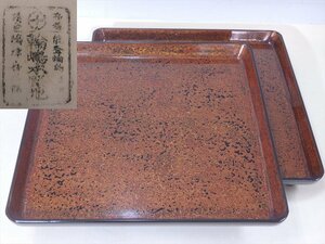 ☆螺鈿入り！本堅地【輪島塗大ぶり足付膳2枚】木製漆器　古い紙あり　若狭塗風の模様！36.5cm角 高さ6cm　飾台 和食器 盆　在庫あり