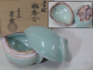 ★京焼 平安景雲【青磁　桃香合　共箱・共布】7ｘ5.5cm　高さ4cm　合口と底は釉薬が無く、底にリアルな葉の意匠！茶道具　茶器