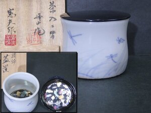 ★珍品！石川加賀　九谷旭泉窯 苧野憲夫【蜻蛉蓋置、後に茶入に替、祥山作】共箱・栞・共布　直径6cm高さ（蓋込み)5cm 木製塗蓋　茶道具