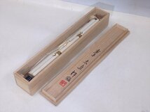 ★山田無文老師 肉筆【書の掛軸『夢』共箱】紙本　幅35.6×全長133.7cm　茶道具 一字茶掛_画像7