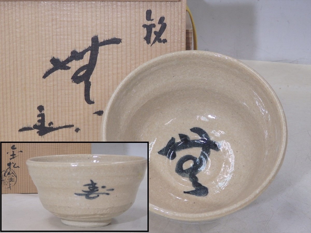 2025年最新】Yahoo!オークション -不老園の中古品・新品・未使用 2025年最新】Yahoo!オークション -不老園の中古品・新品・未使用