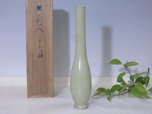 ★京都 音羽山窯【花入　共箱・共布】ワレカケなし！　胴径5.8cm　高さ27cm　口径1.8cm　青磁 曽呂利 花器 茶道具 花瓶