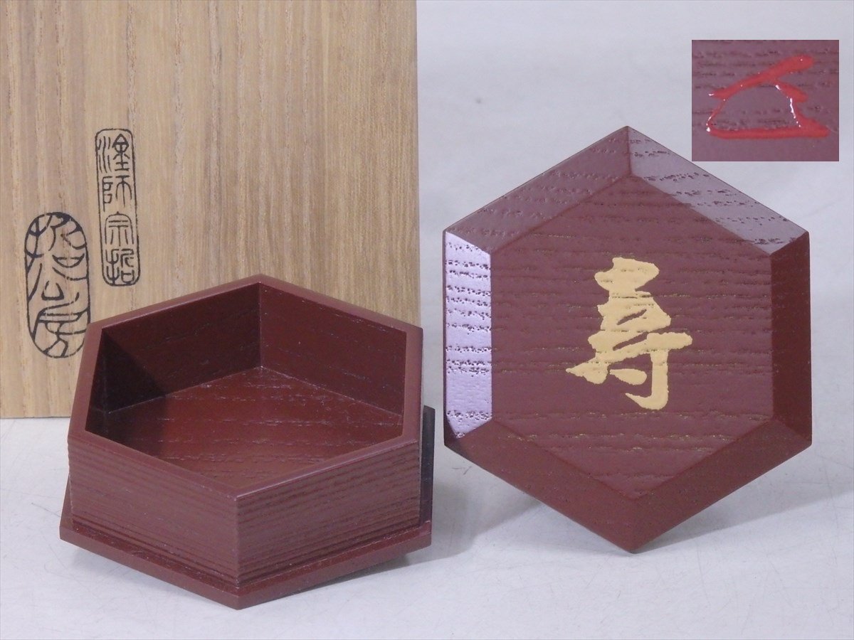 2025年最新】Yahoo!オークション -中村 宗哲(香合)の中古品 2025年最新】Yahoo!オークション -中村 宗哲(香合)の中古品