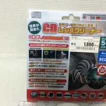 U440　CD-R　DVD-R　CDレンズクリーナー　まとめ売り　maxell　TDK_画像2