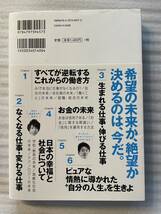 10年後の仕事図鑑 ◆堀江貴文 × 落合陽一 ～新たに始まる世界で、君はどう生きるか～_画像3