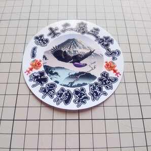 【送料無料】円ステッカー 一富士二鷹三茄子 新年初夢成就 黒大理石文字 験担ぎ 縁起 旧車 日の丸 デコトラ (耐水、耐光性仕様)