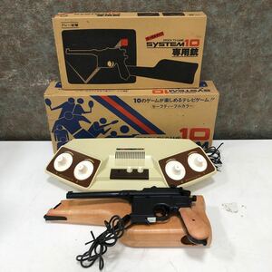 【ジャンク品】2-5 EPOCH TV GAME SYSTEM10 エポック システム10 専用銃 モーゼルタイプ 昭和レトロ 当時物