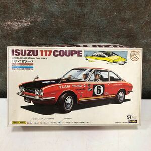 【ジャンク品】2-75 YAMADA ヤマダ プラモデル ISUZU 117 COUPE いすゞ クーペ 1/24 ゼンマイカー 当時物 昭和 レトロ 絶版 希少