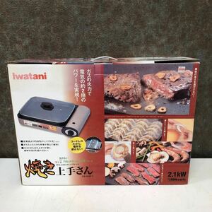 【未使用品】2-100 Iwatani イワタニ 焼き上手さん カセットガス ホットプレート CB-GHP-1 調理器具