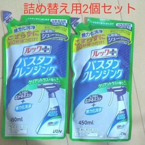 ルックプラス バスタブクレンジング クリアシトラスの香り つめかえ用 450mL