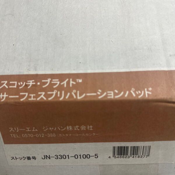 3Mスコッチブライト サーフェスプリバレーションパッド