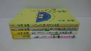 鈴木みき　登山コミックエッセイ　4冊　　山テントで、わっしょい！　山小屋で、会いましょう！　私の場合は、山でした！他