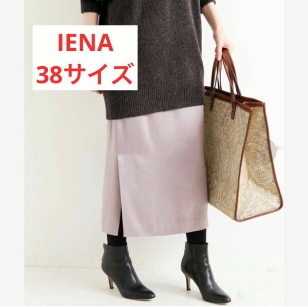 未使用＊雑誌掲載 IENA 上品見え＊ グロッシーサテンタイトスカート