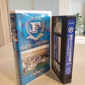 横浜フリューゲルスの伝説　VHSビデオテープ　1999年製