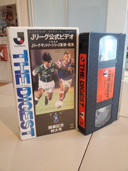 Jリーグ公式ビデオ　ザ・ダイジェストVOL.1　1993年Jリーグサントリーシリーズ第１節～第２節　