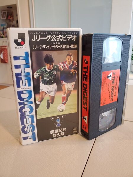 Jリーグ公式ビデオ ザ・ダイジェストVOL.1 1993年Jリーグサントリーシリーズ第1節~第2節