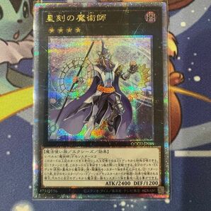 遊戯王デュエルモンスターズ OCG 星刻の魔術師 25thシク