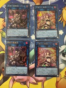 遊戯王デュエルモンスターOCG ヒータ ダルク シク ウルトラ計4枚