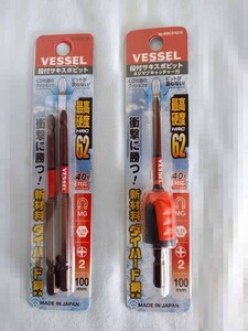 ●VESSEL 段付サキスボビット・キャッチャー付 100mm●　