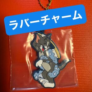 一番くじ トムとジェリー ~One peaceful day~ ラバーチャーム