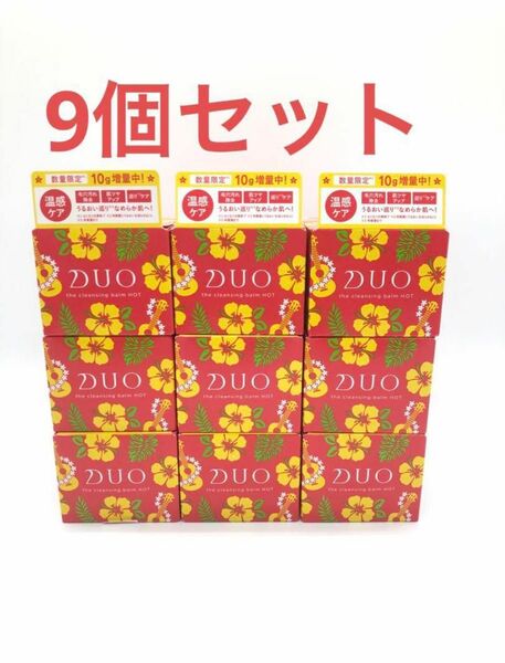 9個セットDUO デュオ ザ クレンジングバーム ホットa 本体 100g