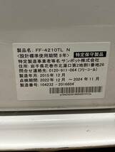 札幌発　サンポット　FFストーブ　FF-4210TL　2015年製　燃焼確認済み_画像9