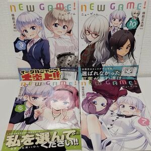 ＮＥＷ　ＧＡＭＥ！　　７-１０　4冊セット　まとめ売り （まんがタイムＫＲコミックス） 得能　正太郎　著