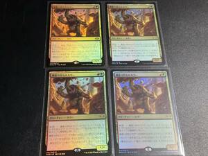 MTG foil 4枚セット 縄張り持ちのカヴー セットブースター