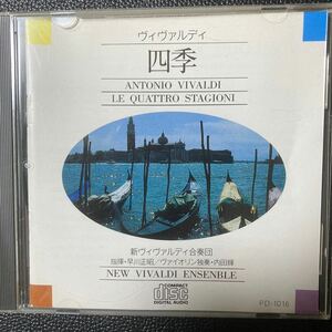 CDヴィヴァルディ「四季」新ヴィヴァルディ合奏団・ヴァイオリン独奏/内田輝・指揮/早川正昭