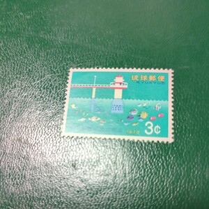 沖縄記念切手 「懐中展望台完成記念」　未使用1種　1970年