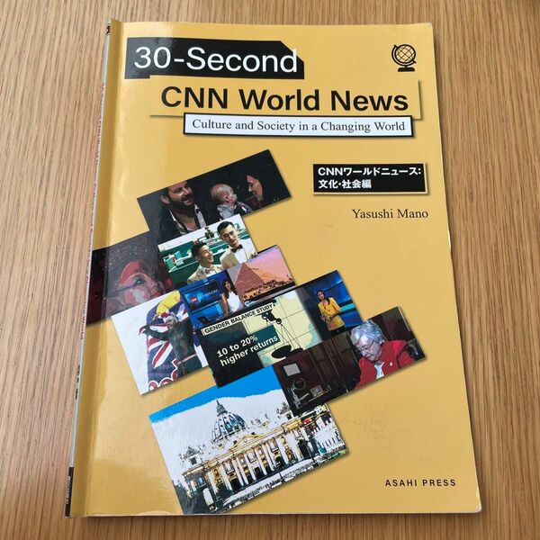 30-second CNN World News