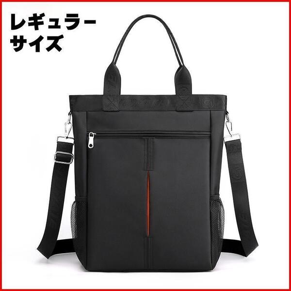 トートバッグ ブラック #G32# ショルダーバッグ 肩掛け 2way 男女兼用 高級感 斜めがけ 鞄 かばん メンズ レディース 大容量