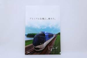 CIKIKAZE A4 CLEAR (Kintetsu Limited Express/Catalog/Cataloge/Pamphlet/Hinotori/Urban Liner/12200 Series) серия Limited Express)
