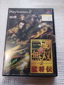 PS2ソフト　真・三國無双2 猛将伝